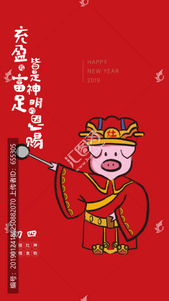 新年微信