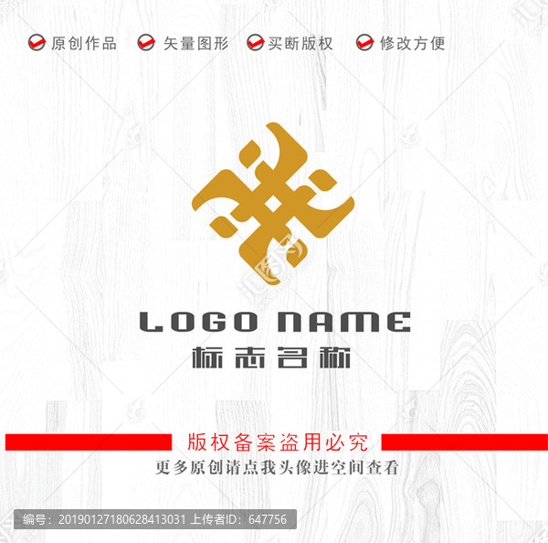 X字母JX标志旋转携手logo