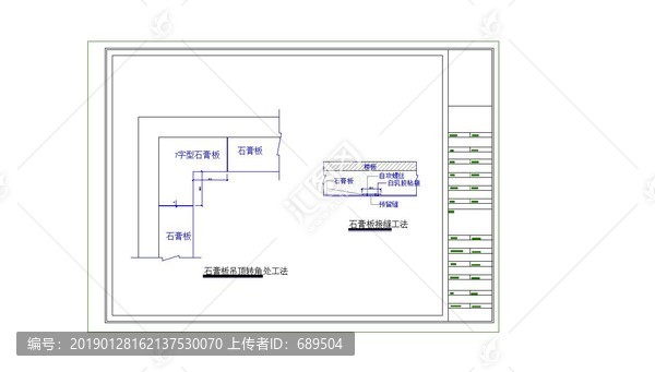 石膏板吊顶转角处工法及接缝工法