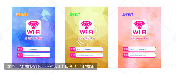 无线网络wifi台卡