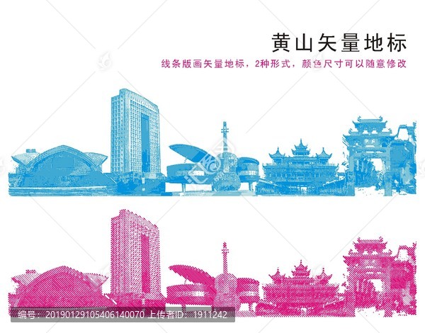 黄山地标建筑矢量图