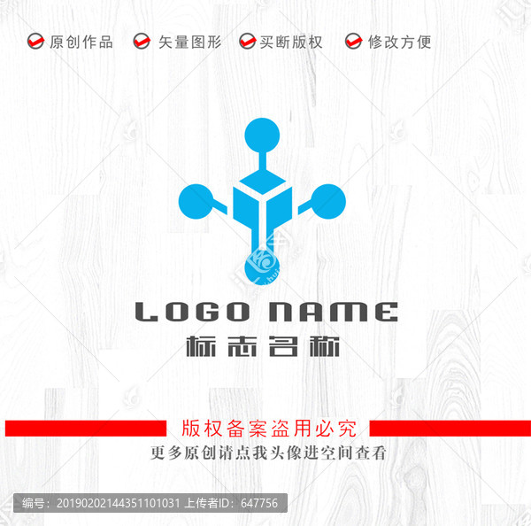 X字母标志科技化工logo