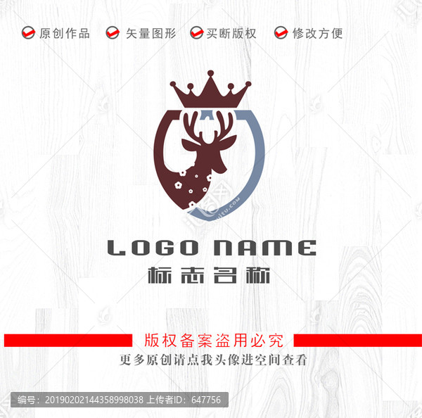 盾牌盾牌鹿皇冠logo