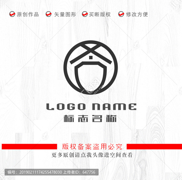 X字母标志盾房子logo