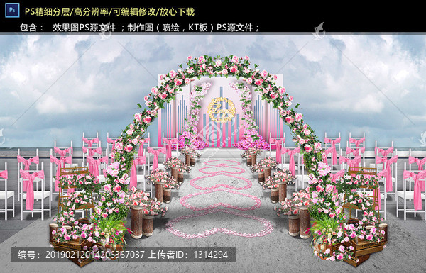 户外粉色婚礼仪式区