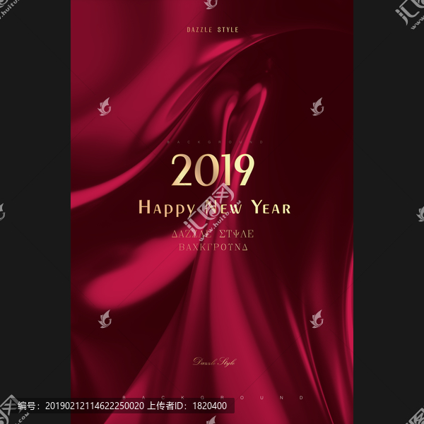 2019新年海报