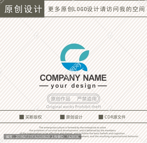 QC字母广告传媒logo