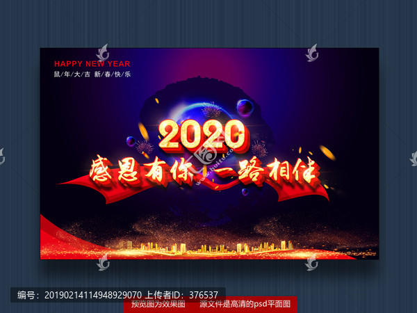 2020年设计