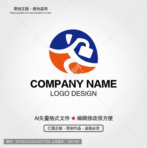 快递物流LOGO