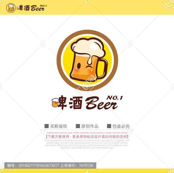 原创卡通啤酒logo设计