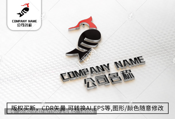 小鸟logo标志公司商标设计