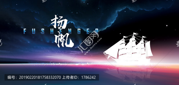 扬帆