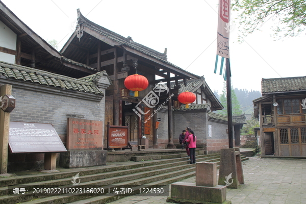 韩家大院