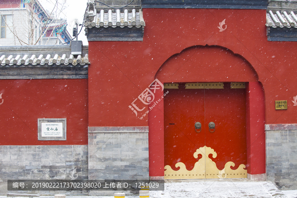 北京宗仁庙