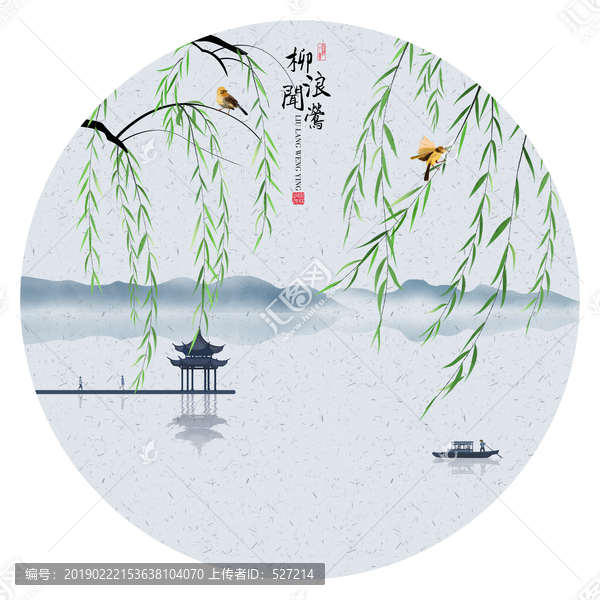 柳浪闻莺