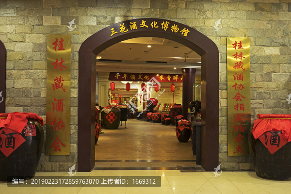 桂林三花酒文化博物馆