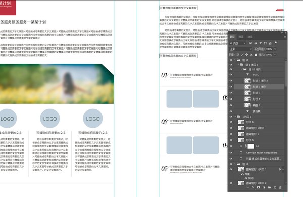 公益海报设计