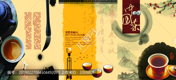 中国茶宣传折页