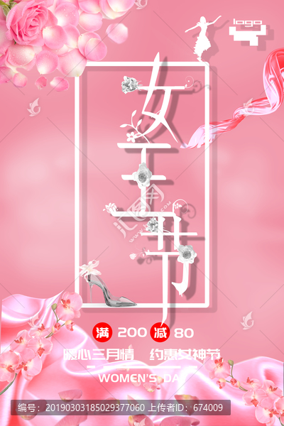 女王节