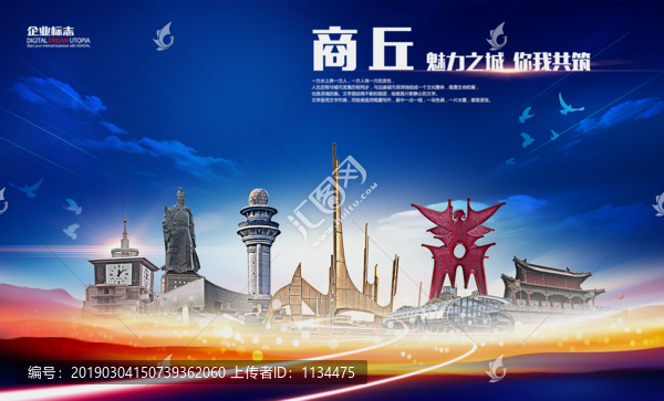 商丘