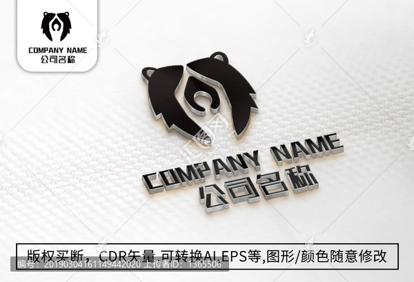 熊logo标志公司商标设计