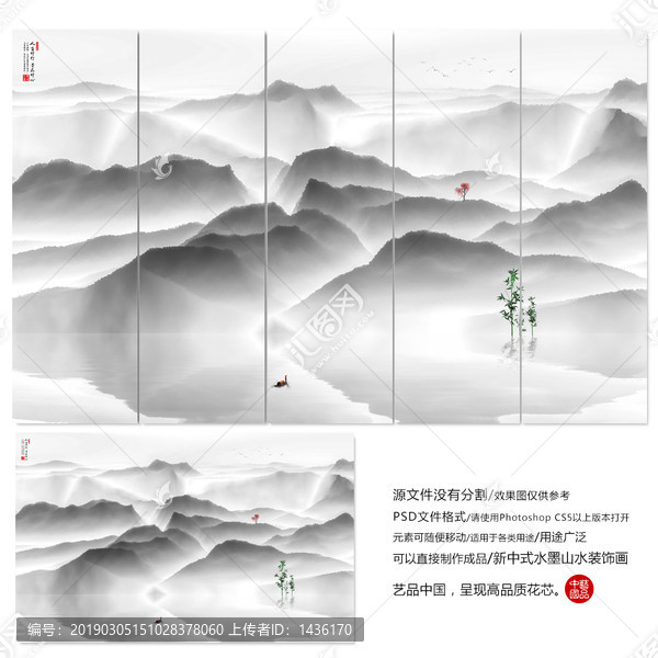 新中式山水抽象山水情壁纸