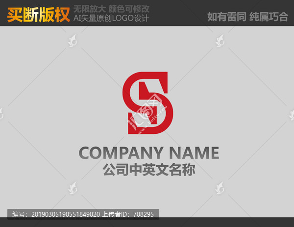 S字母标志