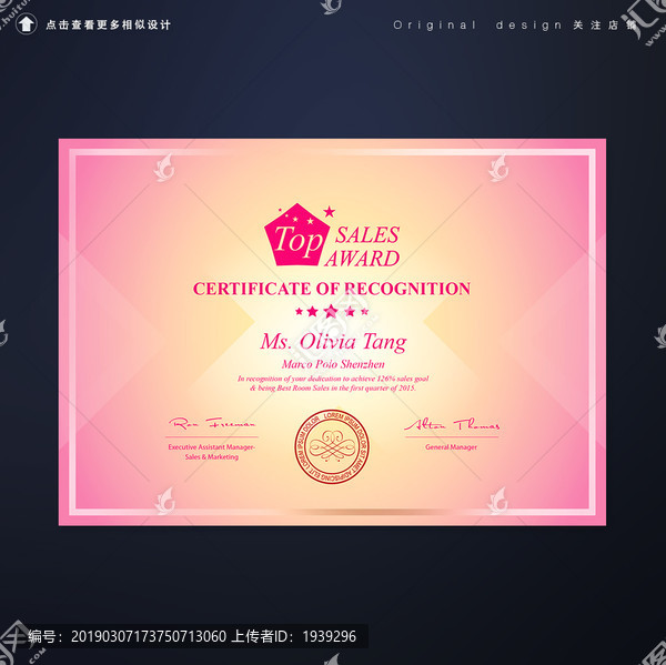 粉色清新版奖状荣誉证书模板设计