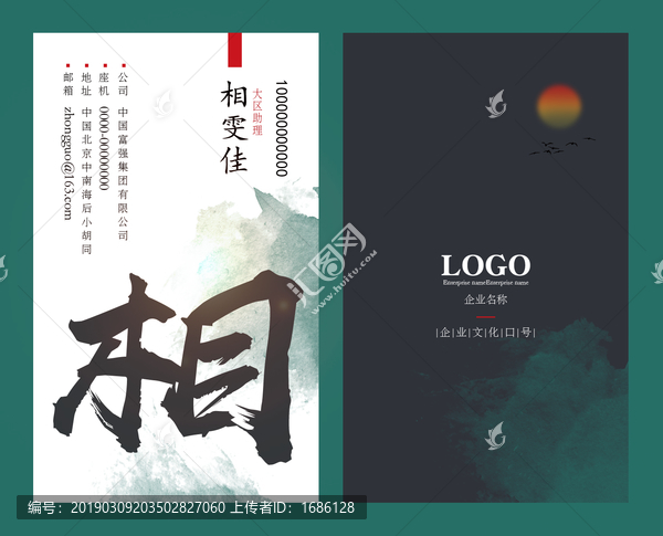 中式名片售楼部日式