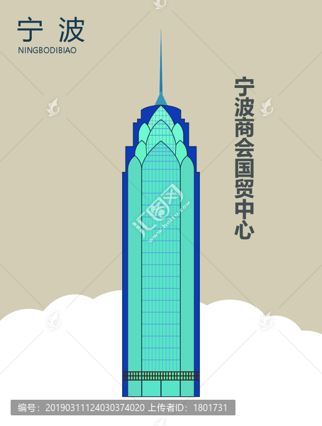 宁波商会国贸中心