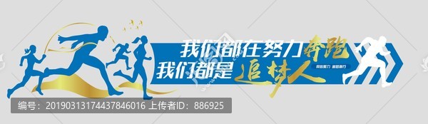 追梦人
