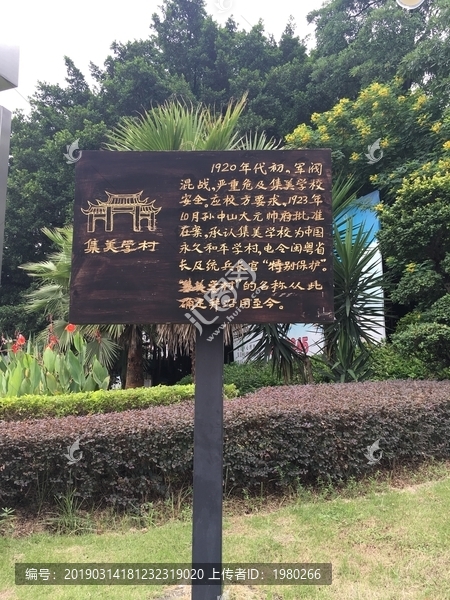厦门集美大学