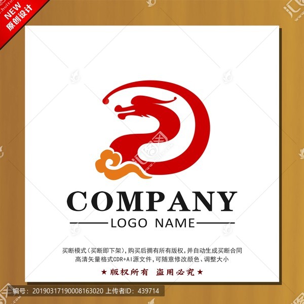 龙标志龙logo