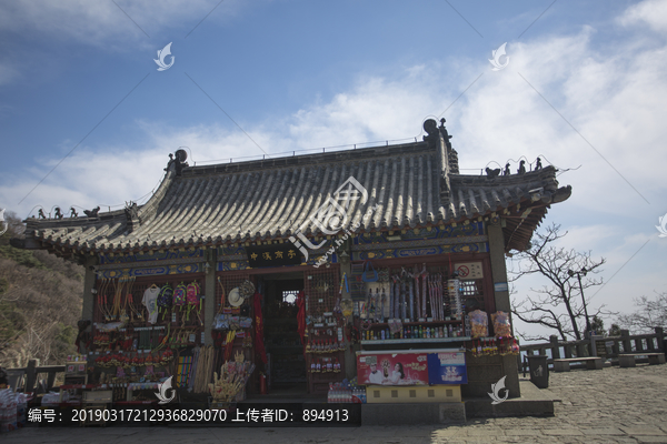 泰山商店