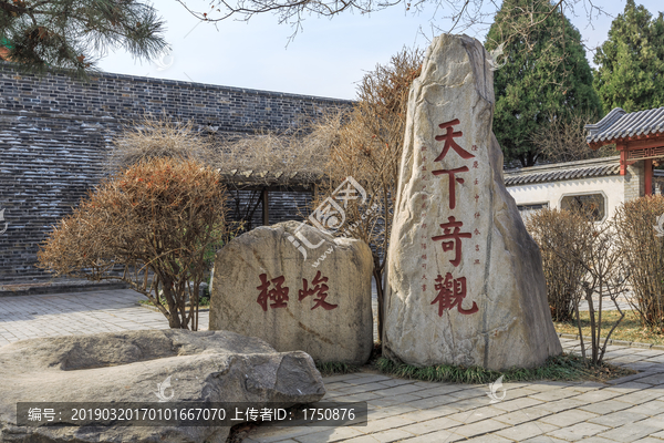 泰山岱庙石刻