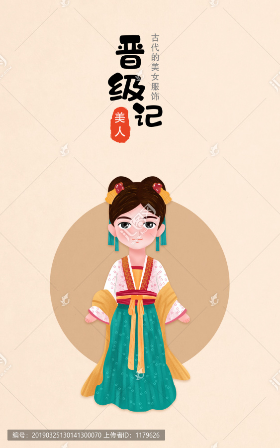 古代美女服饰矢量插画