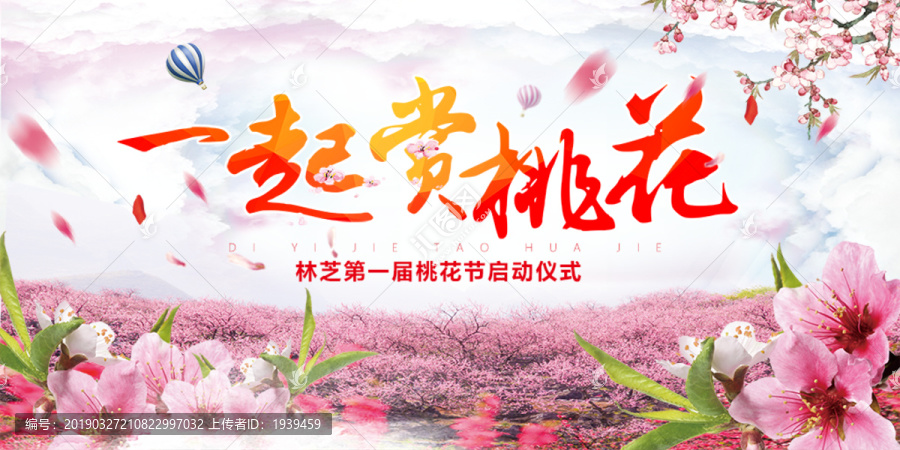 旅游banner