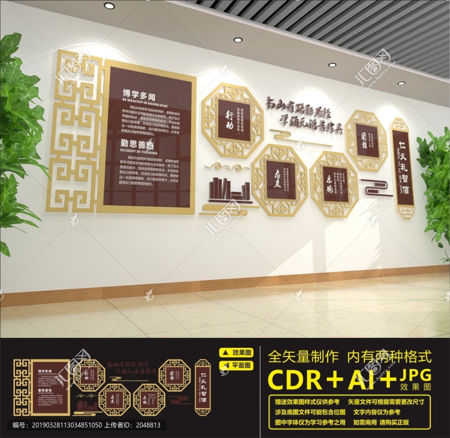 校园文化墙