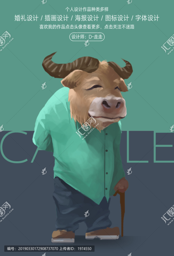 动物牛插画手绘