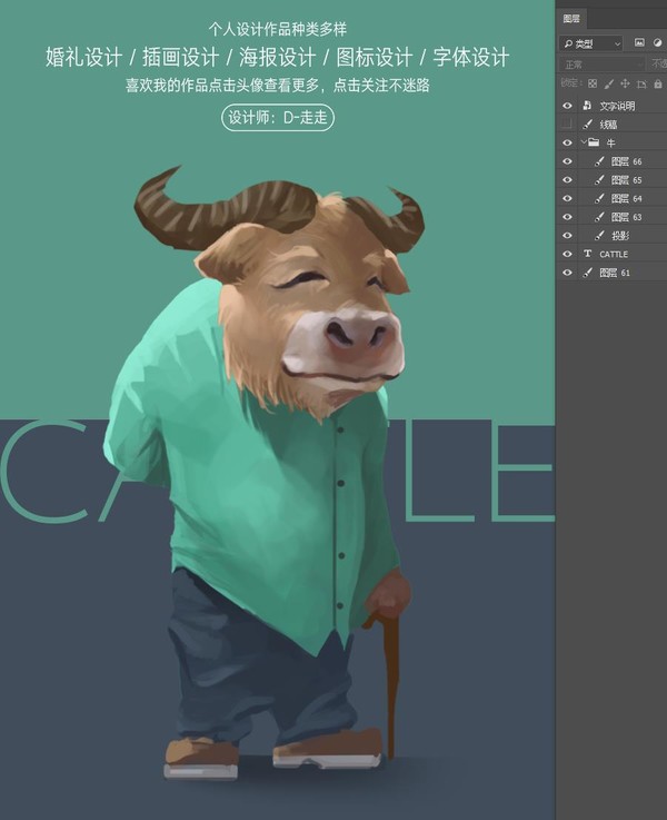动物牛插画手绘