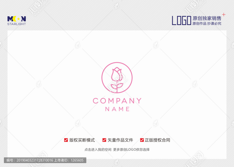 简约玫瑰花LOGO设计