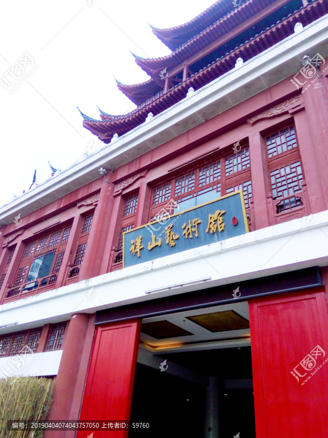 文博宫祥山艺术馆