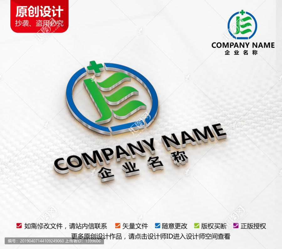 生物科技医疗器械logo设计