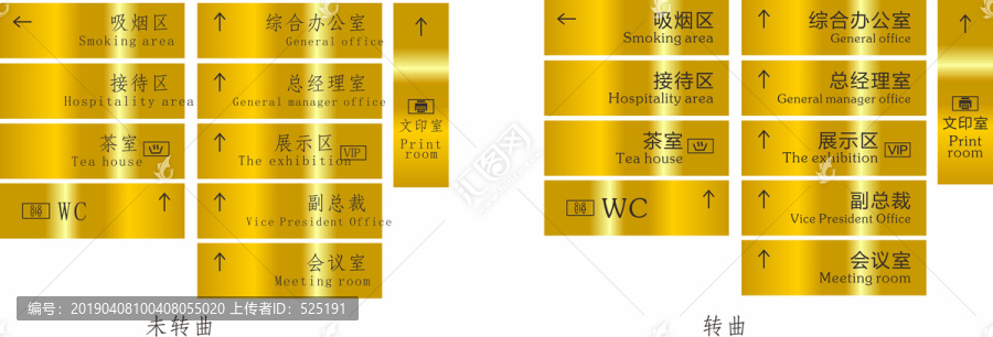 办公室门牌导视牌标牌