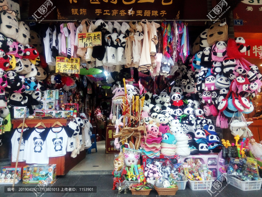 玩具店