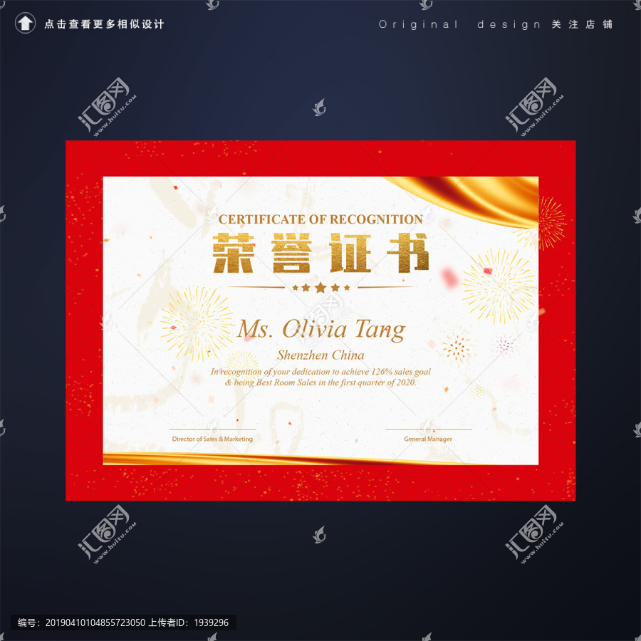 中国风金色绸缎奖状荣誉证书