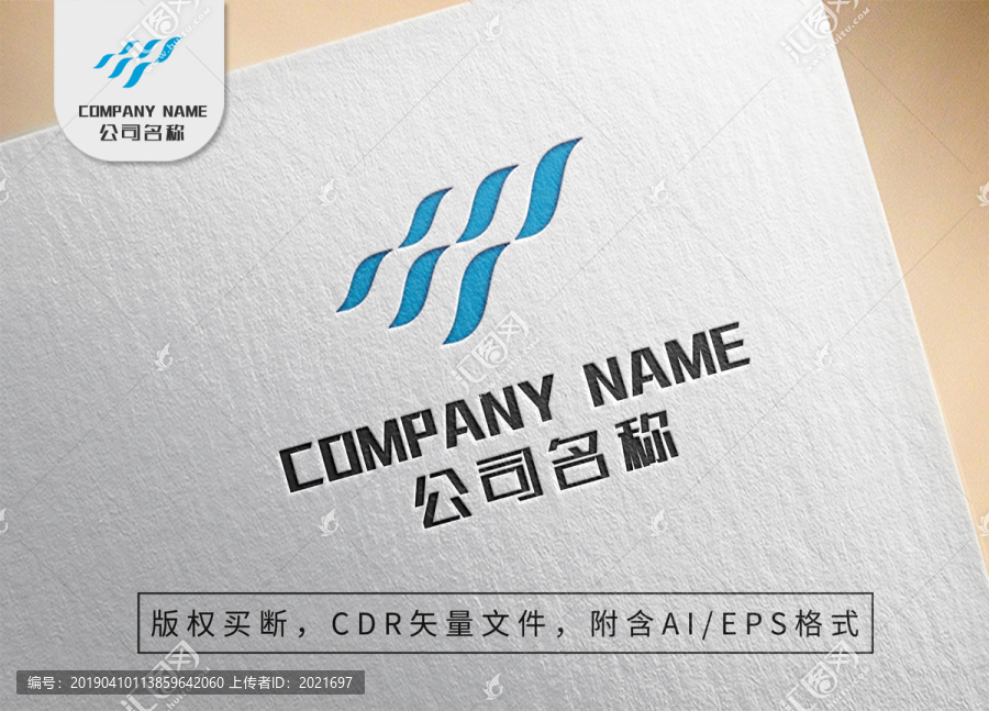 简约水波纹logo自然标志设计
