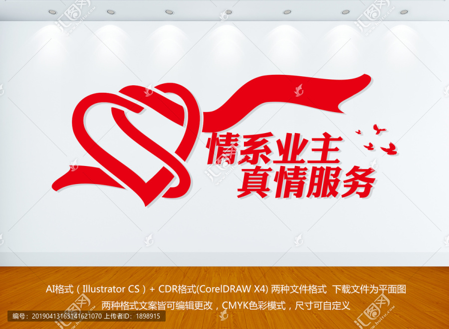 物业文化墙