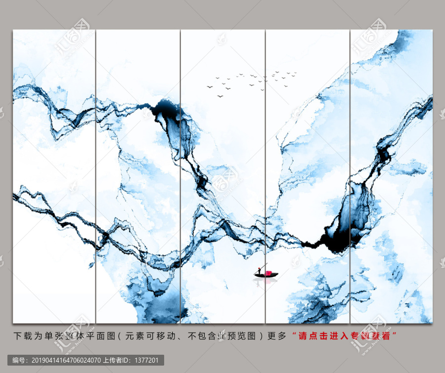 水墨装饰画