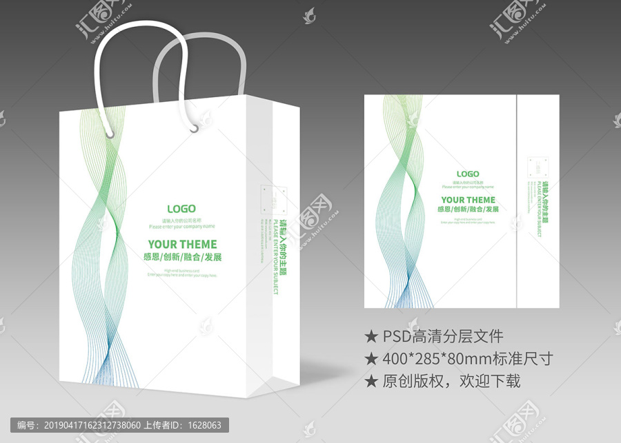 简约大气手提袋